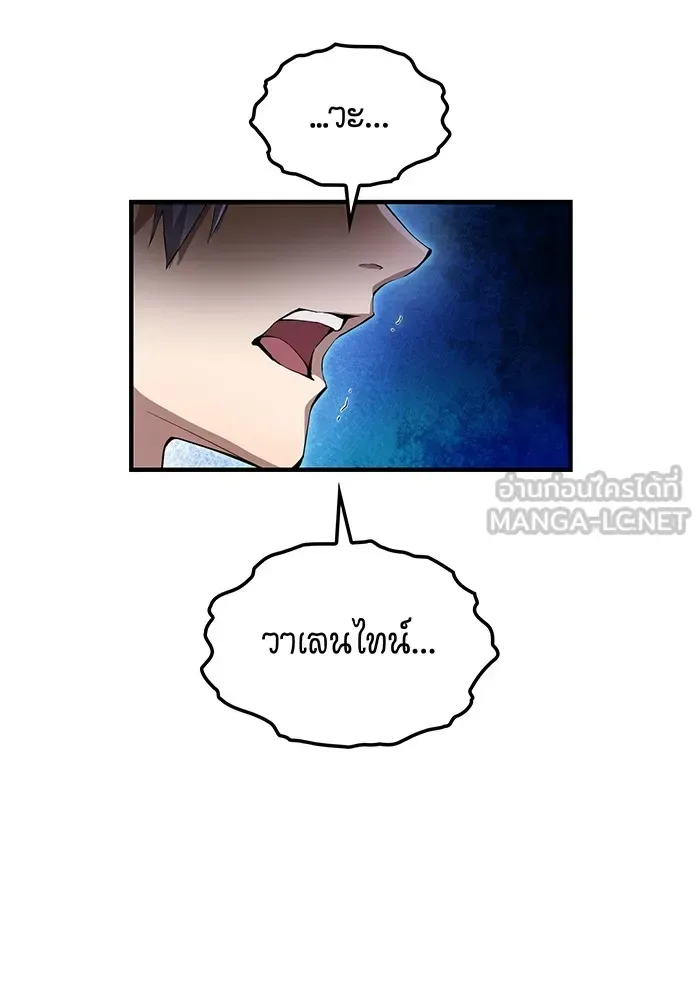 I am the strongest awakeners, recognized by all of the world‘s cheat masters ฉันคือผู้ปลุกพลังที่แข็งแกร่งที่สุด ตอนที่ 22 หน้า 48