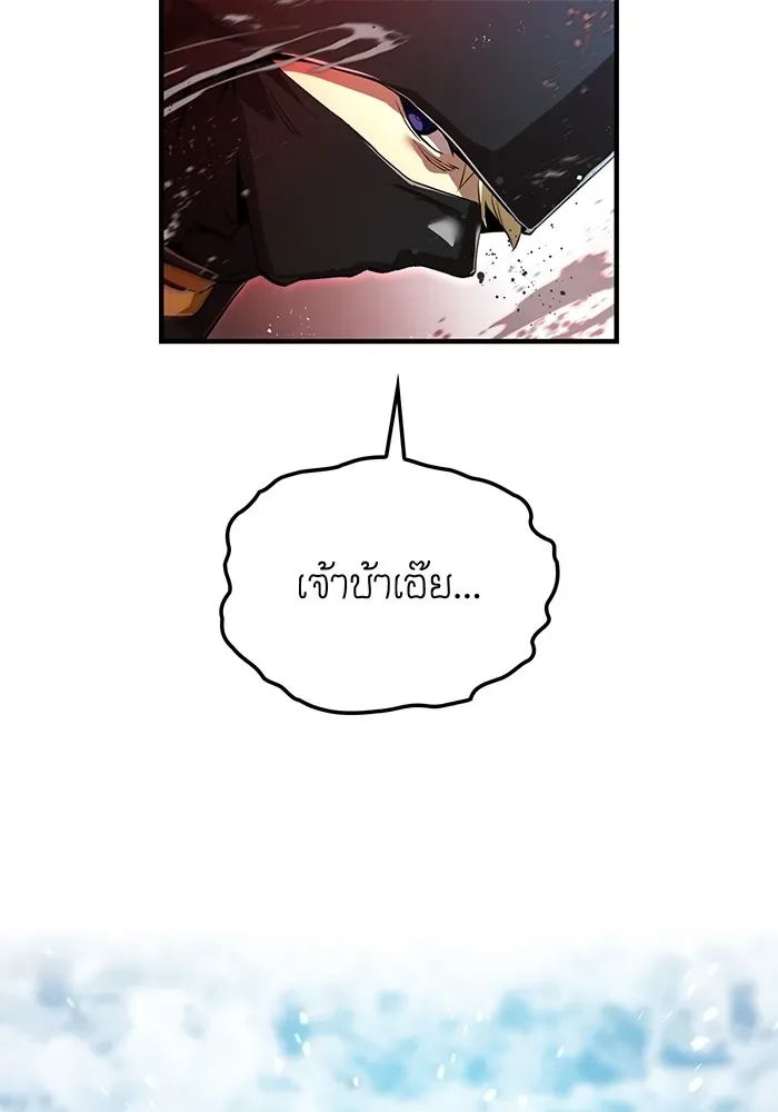 I am the strongest awakeners, recognized by all of the world‘s cheat masters ฉันคือผู้ปลุกพลังที่แข็งแกร่งที่สุด ตอนที่ 22 หน้า 5