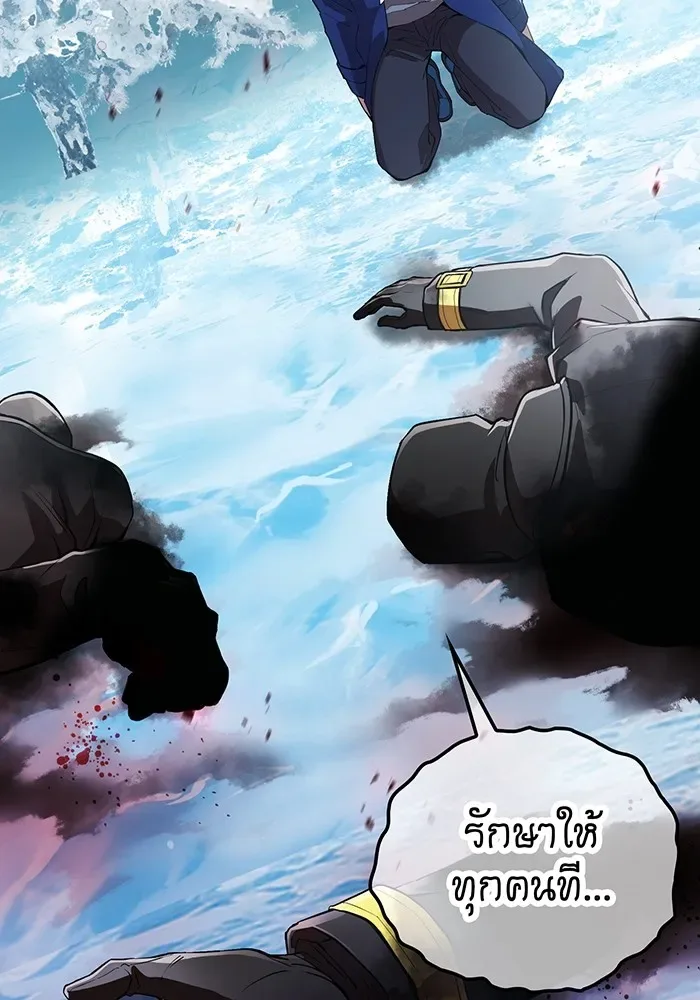 I am the strongest awakeners, recognized by all of the world‘s cheat masters ฉันคือผู้ปลุกพลังที่แข็งแกร่งที่สุด ตอนที่ 22 หน้า 50