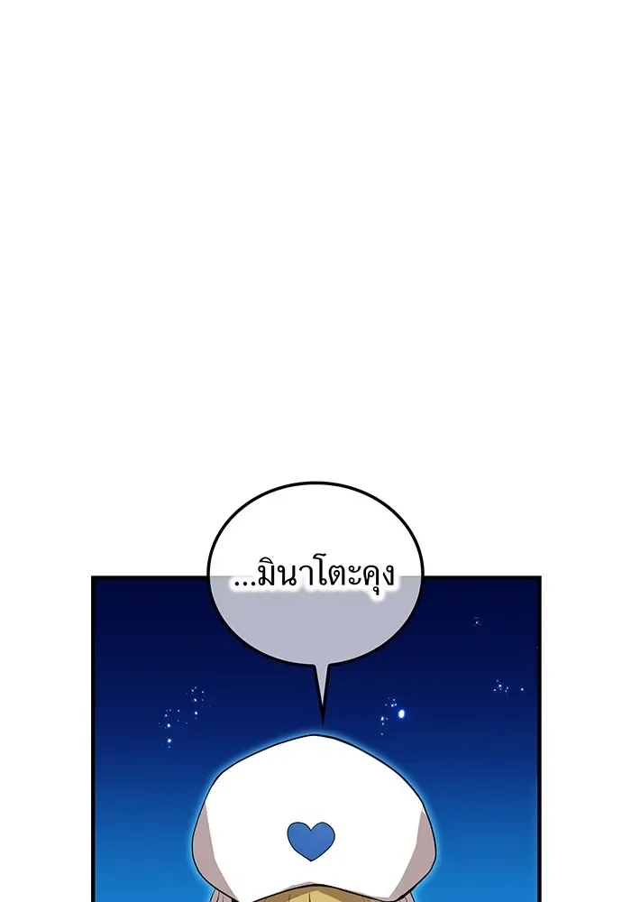 I am the strongest awakeners, recognized by all of the world‘s cheat masters ฉันคือผู้ปลุกพลังที่แข็งแกร่งที่สุด ตอนที่ 22 หน้า 52