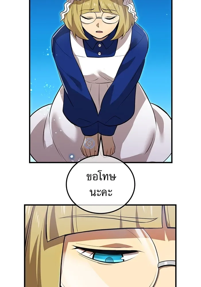 I am the strongest awakeners, recognized by all of the world‘s cheat masters ฉันคือผู้ปลุกพลังที่แข็งแกร่งที่สุด ตอนที่ 22 หน้า 53