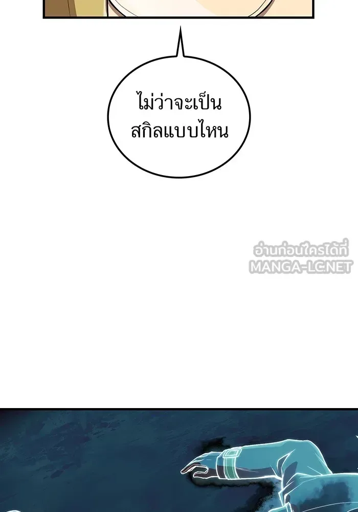 I am the strongest awakeners, recognized by all of the world‘s cheat masters ฉันคือผู้ปลุกพลังที่แข็งแกร่งที่สุด ตอนที่ 22 หน้า 54