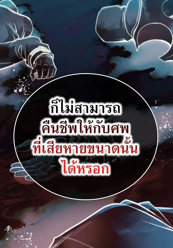 I am the strongest awakeners, recognized by all of the world‘s cheat masters ฉันคือผู้ปลุกพลังที่แข็งแกร่งที่สุด ตอนที่ 22 หน้า 55