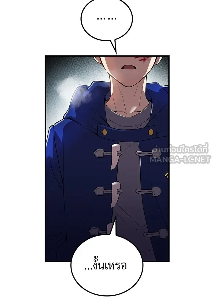 I am the strongest awakeners, recognized by all of the world‘s cheat masters ฉันคือผู้ปลุกพลังที่แข็งแกร่งที่สุด ตอนที่ 22 หน้า 57