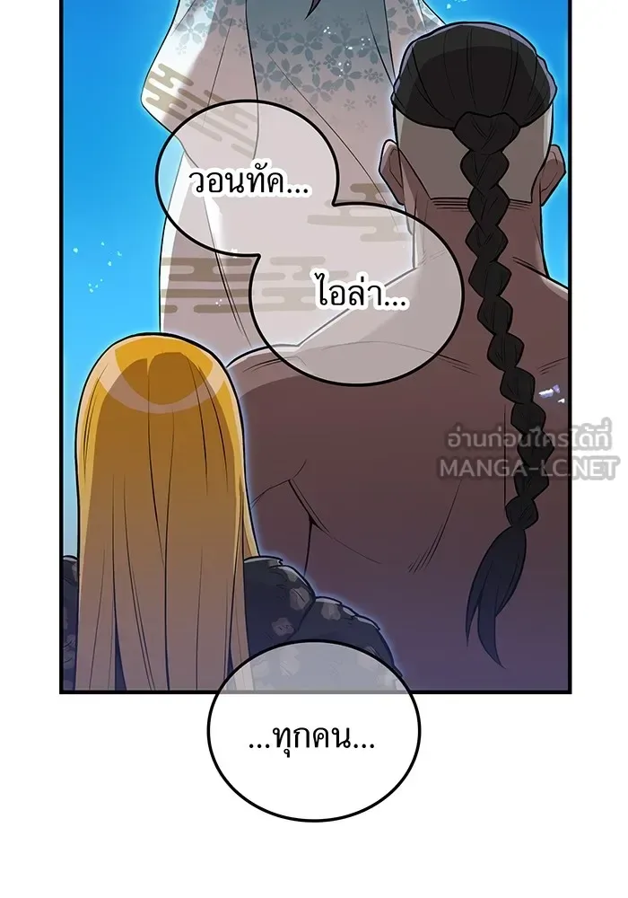 I am the strongest awakeners, recognized by all of the world‘s cheat masters ฉันคือผู้ปลุกพลังที่แข็งแกร่งที่สุด ตอนที่ 22 หน้า 60