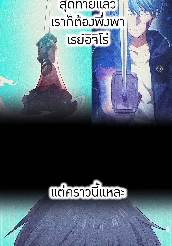 I am the strongest awakeners, recognized by all of the world‘s cheat masters ฉันคือผู้ปลุกพลังที่แข็งแกร่งที่สุด ตอนที่ 22 หน้า 64