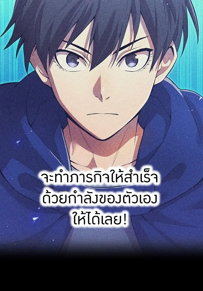 I am the strongest awakeners, recognized by all of the world‘s cheat masters ฉันคือผู้ปลุกพลังที่แข็งแกร่งที่สุด ตอนที่ 22 หน้า 65