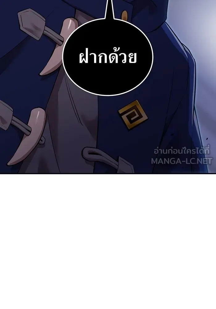 I am the strongest awakeners, recognized by all of the world‘s cheat masters ฉันคือผู้ปลุกพลังที่แข็งแกร่งที่สุด ตอนที่ 22 หน้า 69