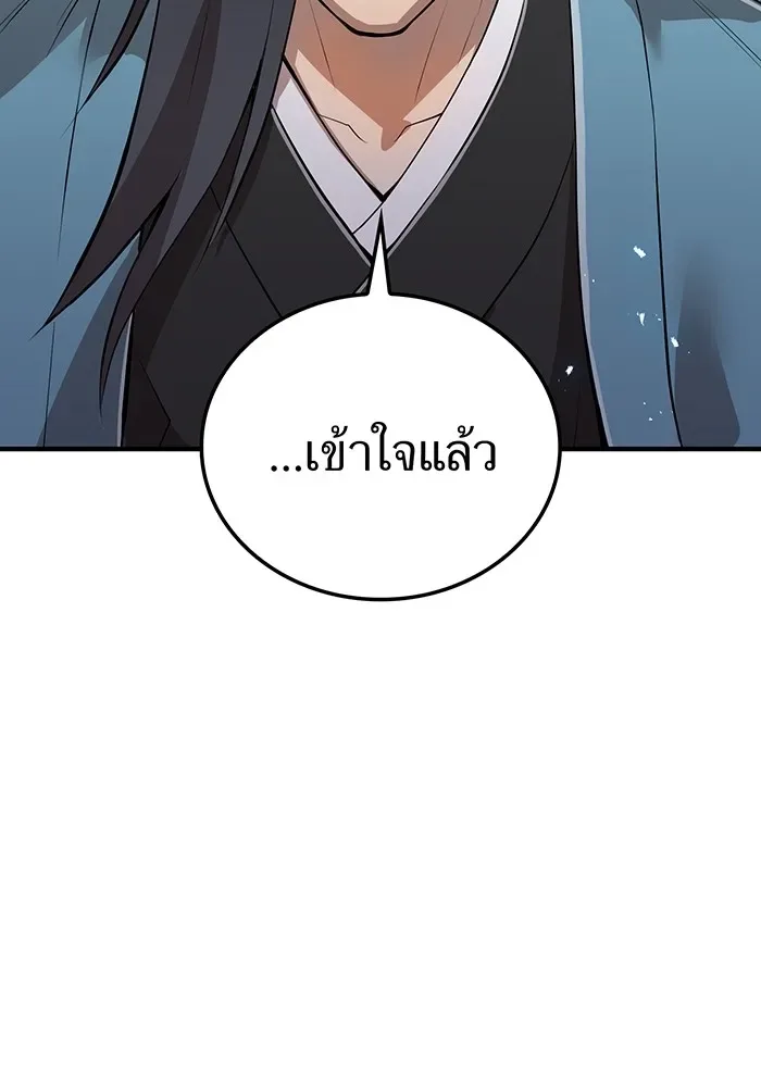 I am the strongest awakeners, recognized by all of the world‘s cheat masters ฉันคือผู้ปลุกพลังที่แข็งแกร่งที่สุด ตอนที่ 22 หน้า 71