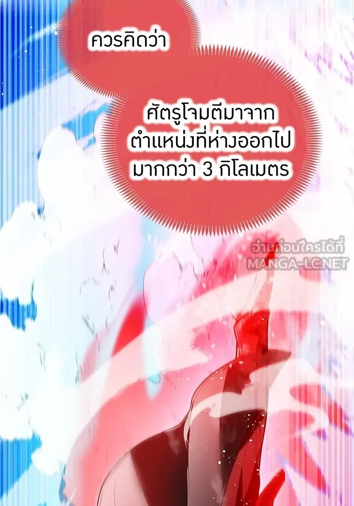 I am the strongest awakeners, recognized by all of the world‘s cheat masters ฉันคือผู้ปลุกพลังที่แข็งแกร่งที่สุด ตอนที่ 22 หน้า 78