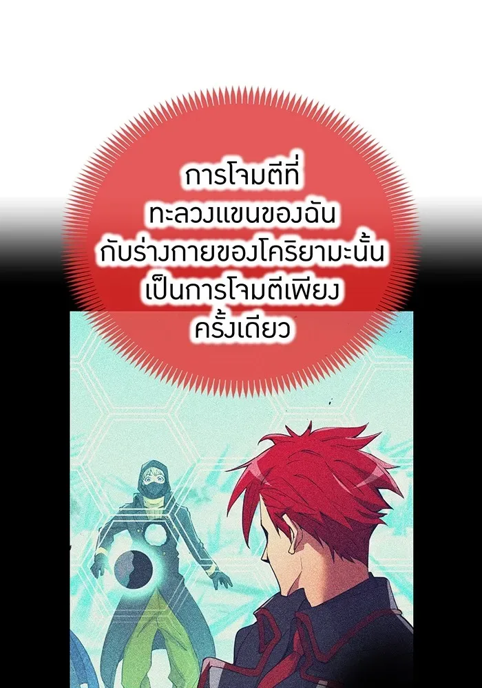 I am the strongest awakeners, recognized by all of the world‘s cheat masters ฉันคือผู้ปลุกพลังที่แข็งแกร่งที่สุด ตอนที่ 22 หน้า 80