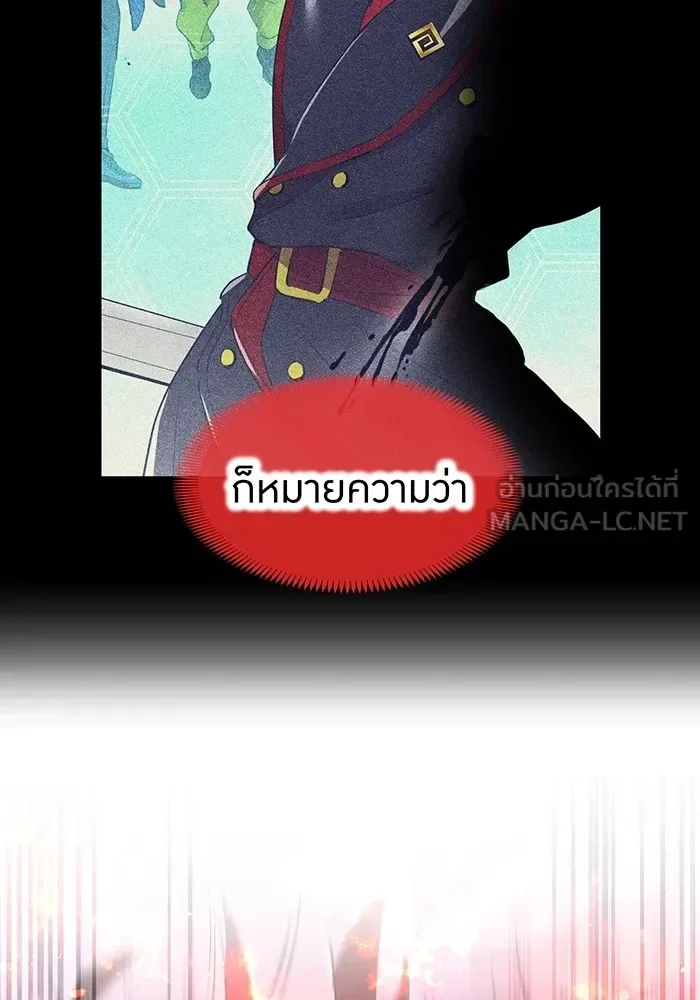 I am the strongest awakeners, recognized by all of the world‘s cheat masters ฉันคือผู้ปลุกพลังที่แข็งแกร่งที่สุด ตอนที่ 22 หน้า 81