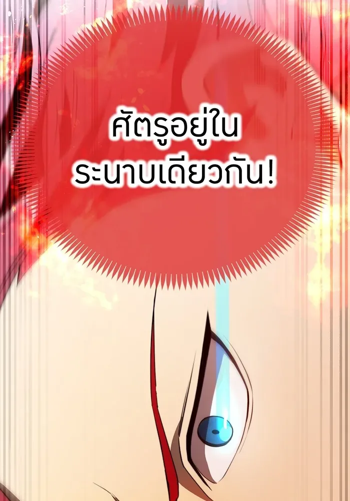 I am the strongest awakeners, recognized by all of the world‘s cheat masters ฉันคือผู้ปลุกพลังที่แข็งแกร่งที่สุด ตอนที่ 22 หน้า 82