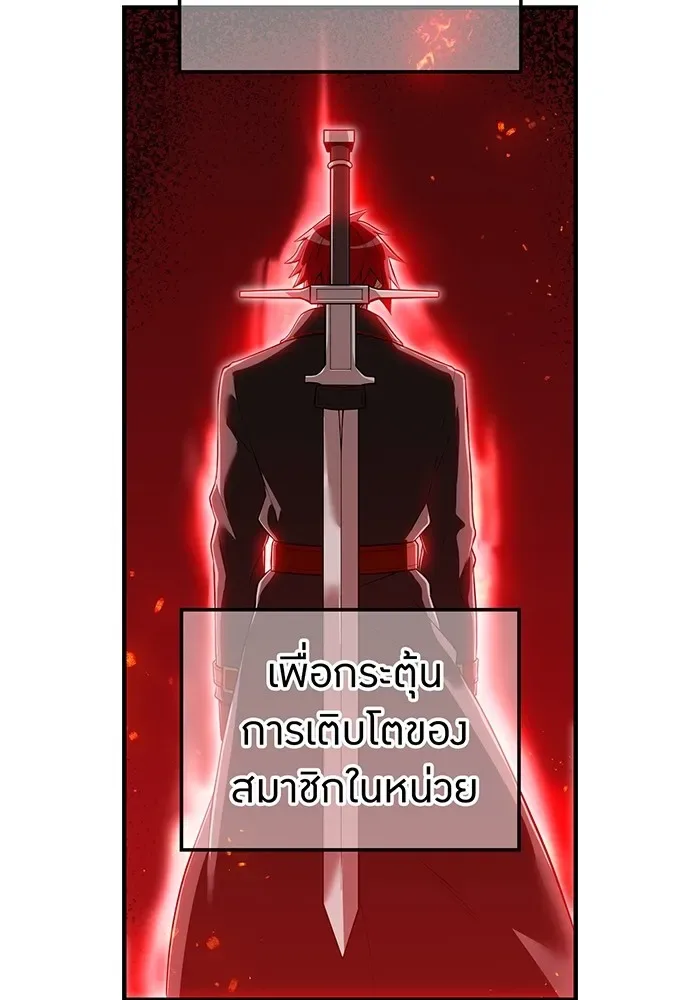 I am the strongest awakeners, recognized by all of the world‘s cheat masters ฉันคือผู้ปลุกพลังที่แข็งแกร่งที่สุด ตอนที่ 22 หน้า 85
