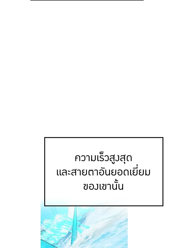 I am the strongest awakeners, recognized by all of the world‘s cheat masters ฉันคือผู้ปลุกพลังที่แข็งแกร่งที่สุด ตอนที่ 22 หน้า 86