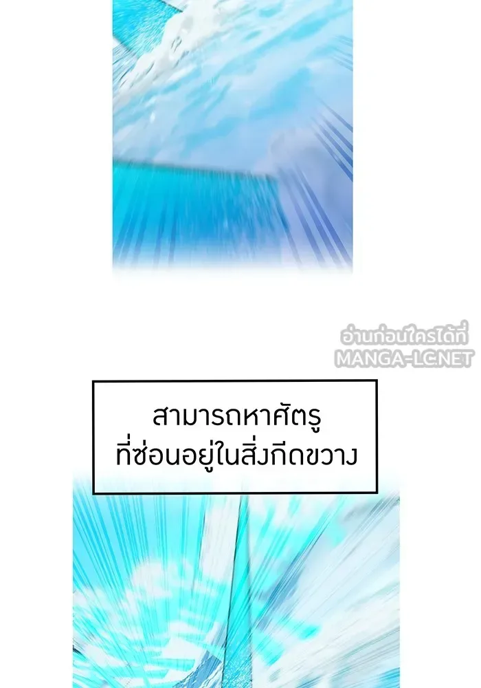 I am the strongest awakeners, recognized by all of the world‘s cheat masters ฉันคือผู้ปลุกพลังที่แข็งแกร่งที่สุด ตอนที่ 22 หน้า 87