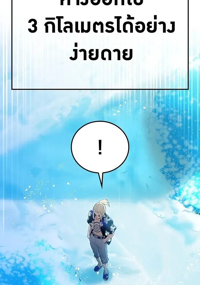 I am the strongest awakeners, recognized by all of the world‘s cheat masters ฉันคือผู้ปลุกพลังที่แข็งแกร่งที่สุด ตอนที่ 22 หน้า 89