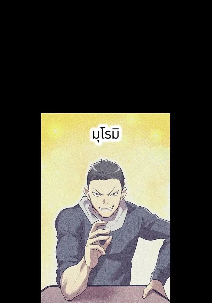 I am the strongest awakeners, recognized by all of the world‘s cheat masters ฉันคือผู้ปลุกพลังที่แข็งแกร่งที่สุด ตอนที่ 22 หน้า 95