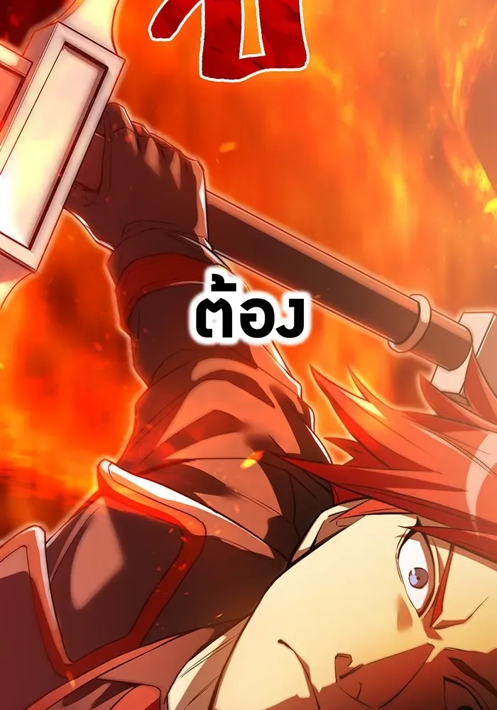 I am the strongest awakeners, recognized by all of the world‘s cheat masters ฉันคือผู้ปลุกพลังที่แข็งแกร่งที่สุด ตอนที่ 22 หน้า 98