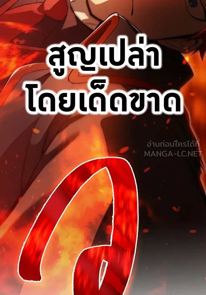 I am the strongest awakeners, recognized by all of the world‘s cheat masters ฉันคือผู้ปลุกพลังที่แข็งแกร่งที่สุด ตอนที่ 22 หน้า 99