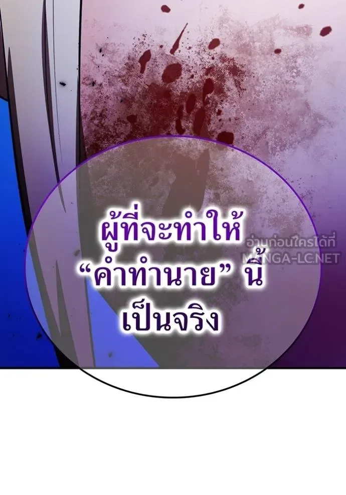 I am the strongest awakeners, recognized by all of the world‘s cheat masters ฉันคือผู้ปลุกพลังที่แข็งแกร่งที่สุด ตอนที่ 23 หน้า 100
