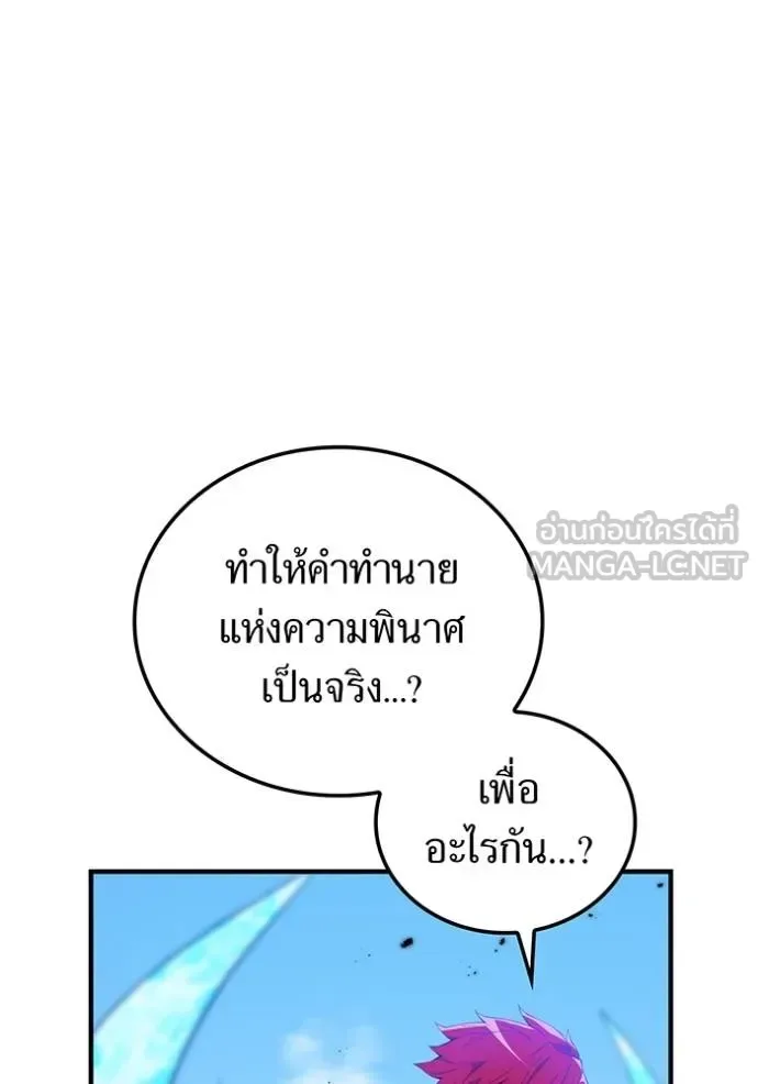 I am the strongest awakeners, recognized by all of the world‘s cheat masters ฉันคือผู้ปลุกพลังที่แข็งแกร่งที่สุด ตอนที่ 23 หน้า 101