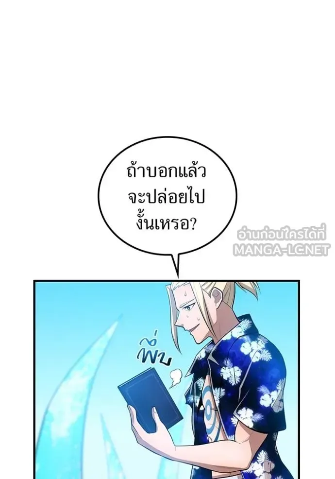 I am the strongest awakeners, recognized by all of the world‘s cheat masters ฉันคือผู้ปลุกพลังที่แข็งแกร่งที่สุด ตอนที่ 23 หน้า 103