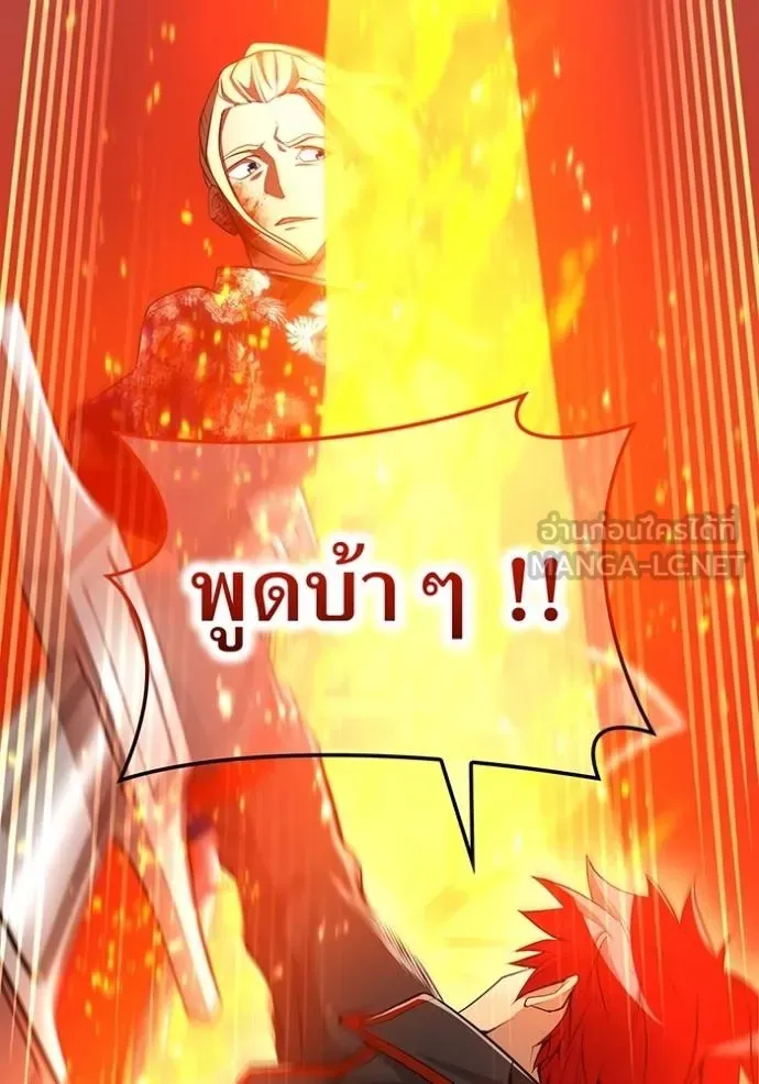I am the strongest awakeners, recognized by all of the world‘s cheat masters ฉันคือผู้ปลุกพลังที่แข็งแกร่งที่สุด ตอนที่ 23 หน้า 105