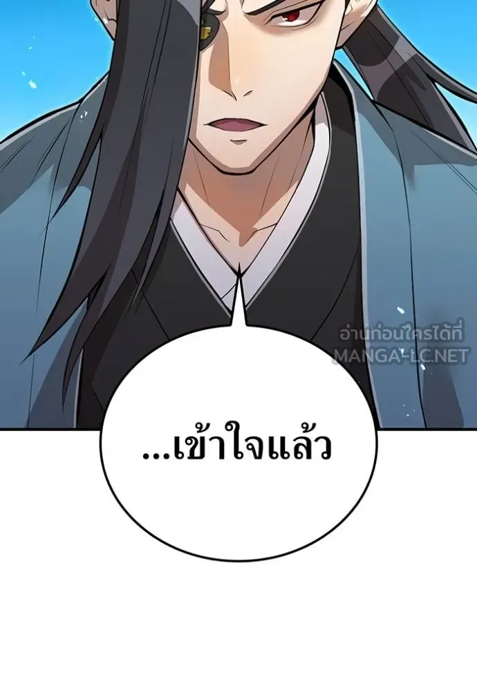 I am the strongest awakeners, recognized by all of the world‘s cheat masters ฉันคือผู้ปลุกพลังที่แข็งแกร่งที่สุด ตอนที่ 23 หน้า 11