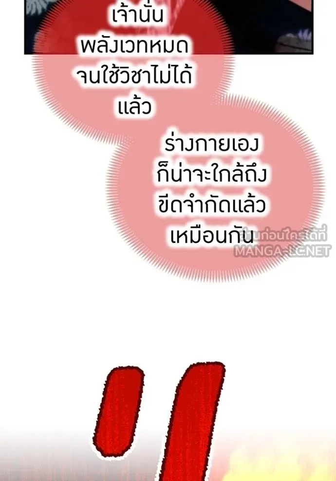 I am the strongest awakeners, recognized by all of the world‘s cheat masters ฉันคือผู้ปลุกพลังที่แข็งแกร่งที่สุด ตอนที่ 23 หน้า 110