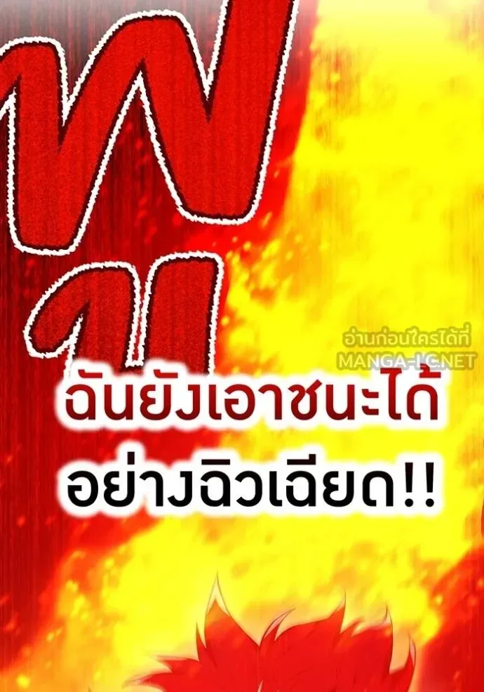 I am the strongest awakeners, recognized by all of the world‘s cheat masters ฉันคือผู้ปลุกพลังที่แข็งแกร่งที่สุด ตอนที่ 23 หน้า 111