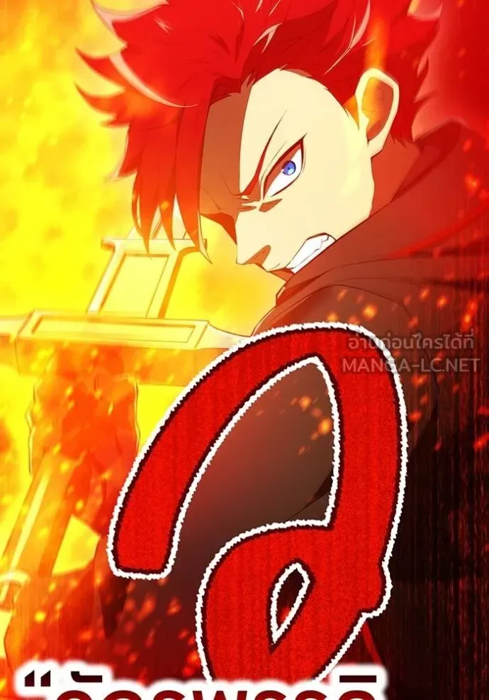 I am the strongest awakeners, recognized by all of the world‘s cheat masters ฉันคือผู้ปลุกพลังที่แข็งแกร่งที่สุด ตอนที่ 23 หน้า 112