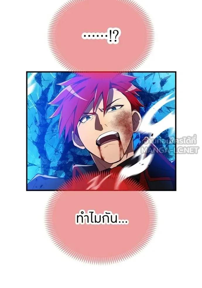 I am the strongest awakeners, recognized by all of the world‘s cheat masters ฉันคือผู้ปลุกพลังที่แข็งแกร่งที่สุด ตอนที่ 23 หน้า 124