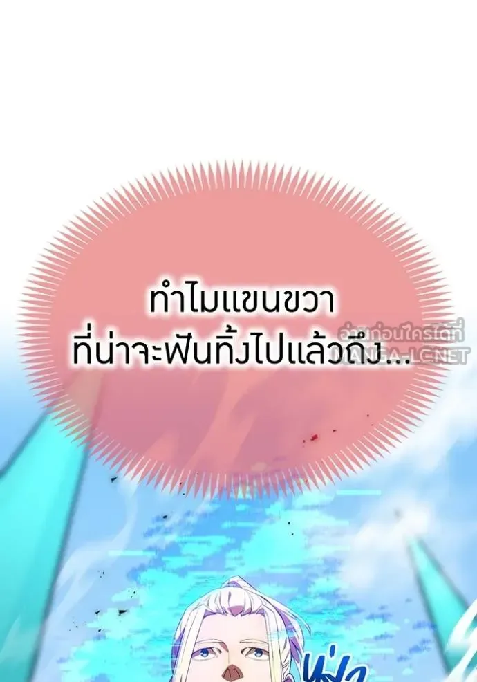 I am the strongest awakeners, recognized by all of the world‘s cheat masters ฉันคือผู้ปลุกพลังที่แข็งแกร่งที่สุด ตอนที่ 23 หน้า 125