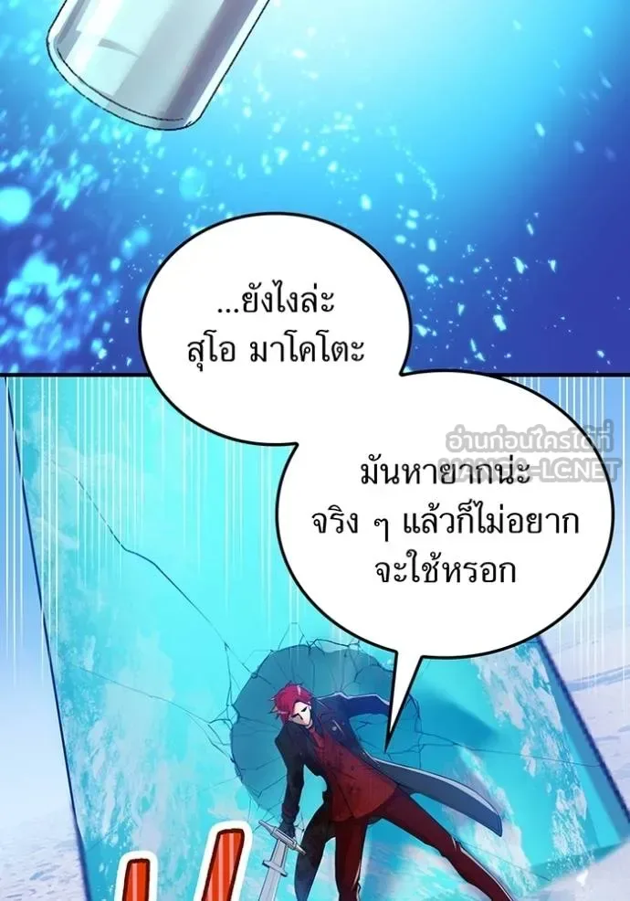 I am the strongest awakeners, recognized by all of the world‘s cheat masters ฉันคือผู้ปลุกพลังที่แข็งแกร่งที่สุด ตอนที่ 23 หน้า 129