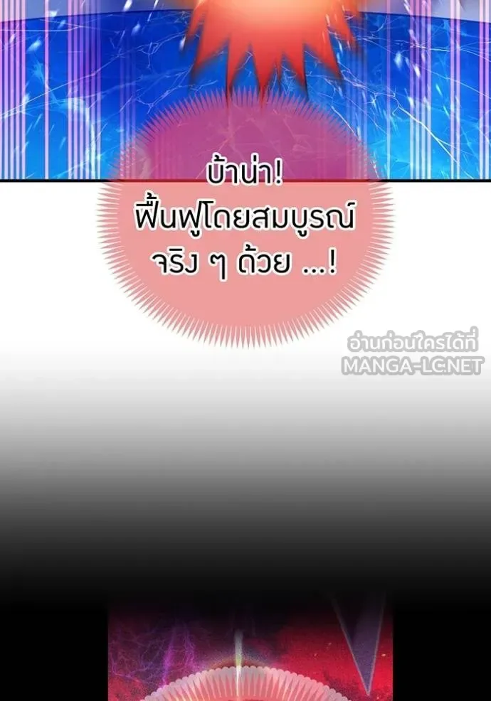 I am the strongest awakeners, recognized by all of the world‘s cheat masters ฉันคือผู้ปลุกพลังที่แข็งแกร่งที่สุด ตอนที่ 23 หน้า 136