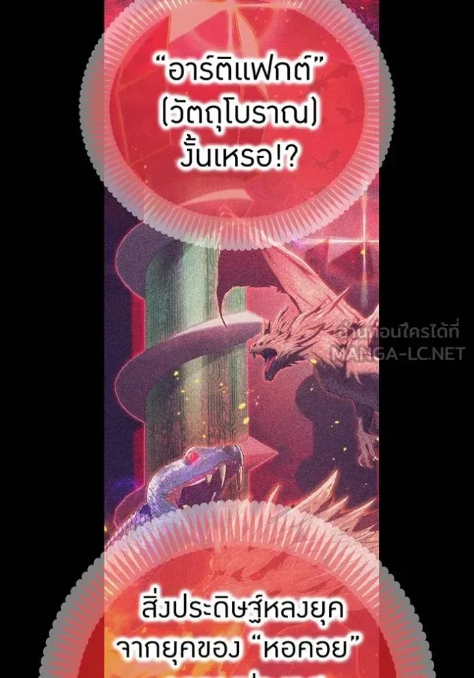 I am the strongest awakeners, recognized by all of the world‘s cheat masters ฉันคือผู้ปลุกพลังที่แข็งแกร่งที่สุด ตอนที่ 23 หน้า 137