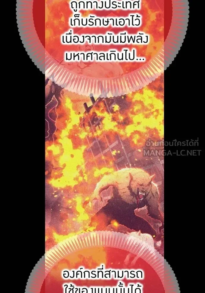 I am the strongest awakeners, recognized by all of the world‘s cheat masters ฉันคือผู้ปลุกพลังที่แข็งแกร่งที่สุด ตอนที่ 23 หน้า 138