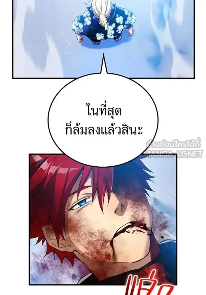 I am the strongest awakeners, recognized by all of the world‘s cheat masters ฉันคือผู้ปลุกพลังที่แข็งแกร่งที่สุด ตอนที่ 23 หน้า 145