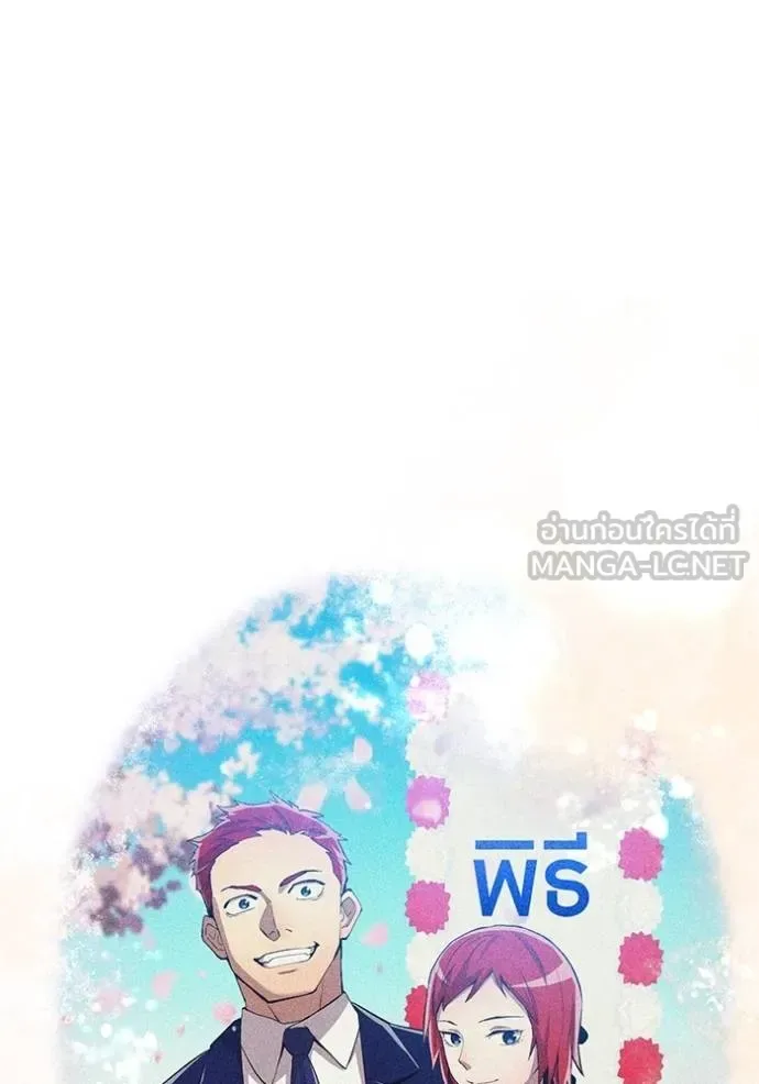 I am the strongest awakeners, recognized by all of the world‘s cheat masters ฉันคือผู้ปลุกพลังที่แข็งแกร่งที่สุด ตอนที่ 23 หน้า 148