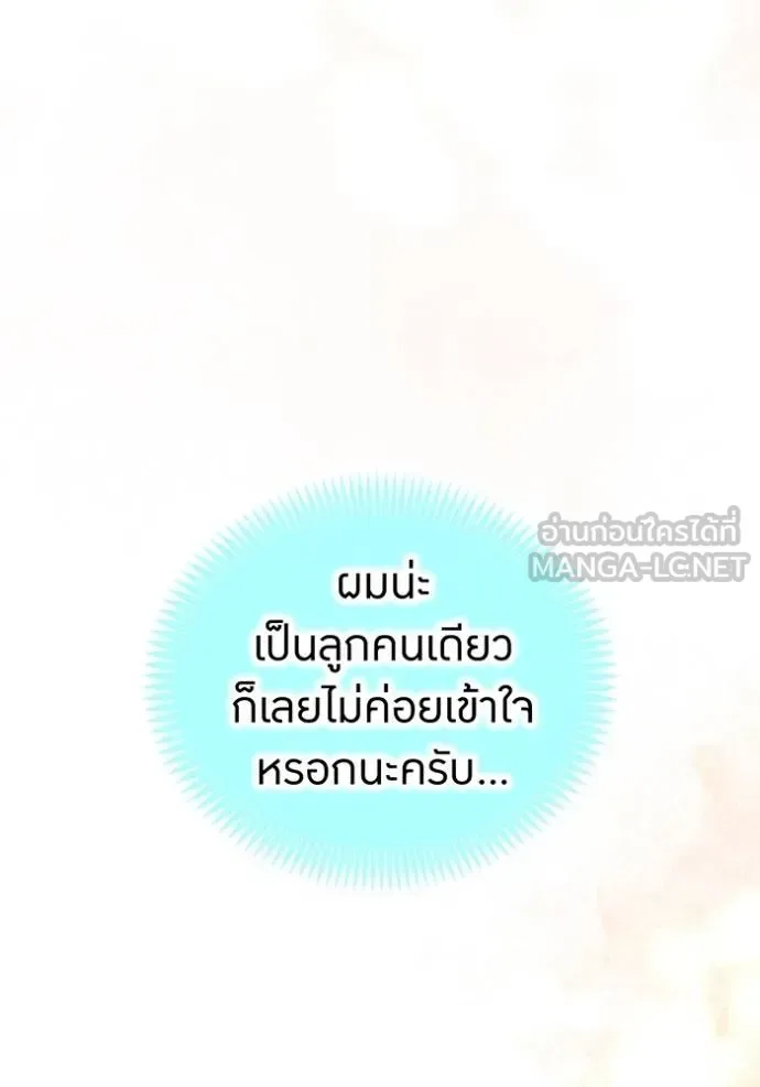 I am the strongest awakeners, recognized by all of the world‘s cheat masters ฉันคือผู้ปลุกพลังที่แข็งแกร่งที่สุด ตอนที่ 23 หน้า 152