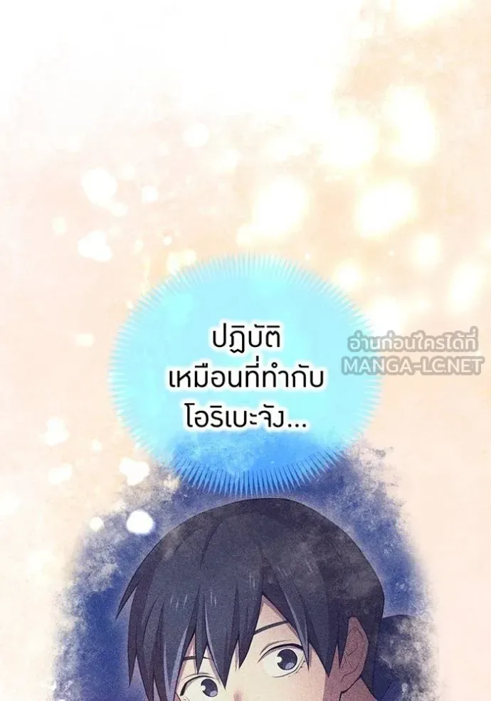 I am the strongest awakeners, recognized by all of the world‘s cheat masters ฉันคือผู้ปลุกพลังที่แข็งแกร่งที่สุด ตอนที่ 23 หน้า 153