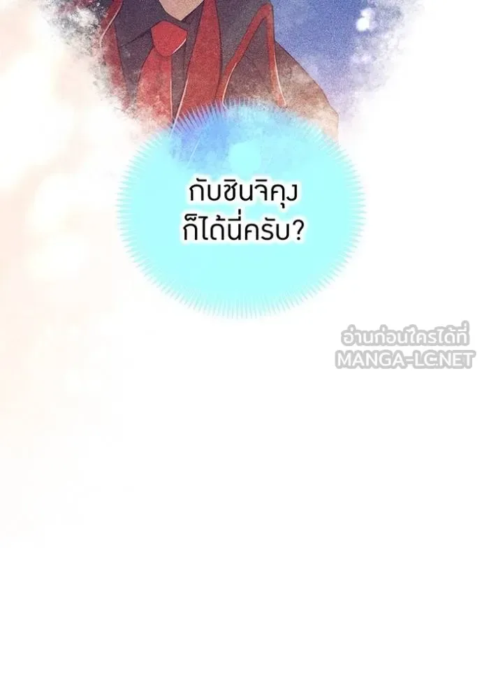 I am the strongest awakeners, recognized by all of the world‘s cheat masters ฉันคือผู้ปลุกพลังที่แข็งแกร่งที่สุด ตอนที่ 23 หน้า 155