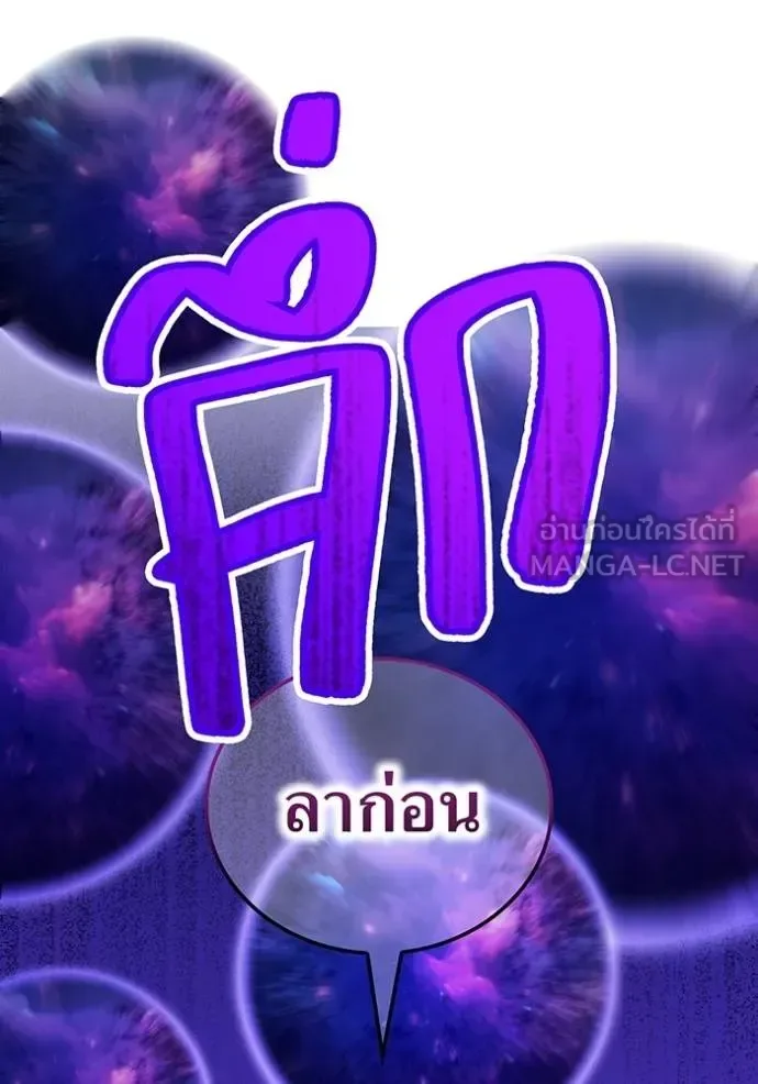 I am the strongest awakeners, recognized by all of the world‘s cheat masters ฉันคือผู้ปลุกพลังที่แข็งแกร่งที่สุด ตอนที่ 23 หน้า 165