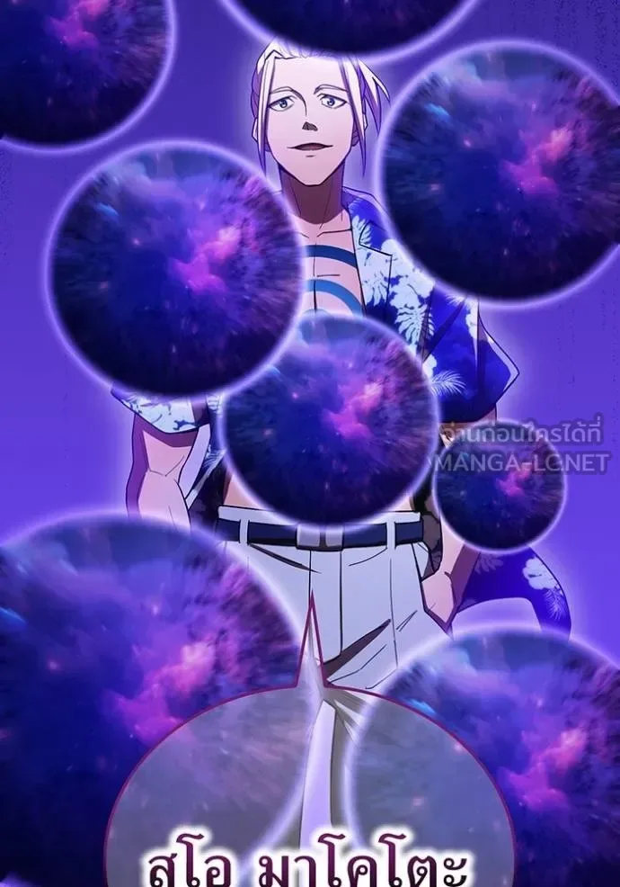 I am the strongest awakeners, recognized by all of the world‘s cheat masters ฉันคือผู้ปลุกพลังที่แข็งแกร่งที่สุด ตอนที่ 23 หน้า 166