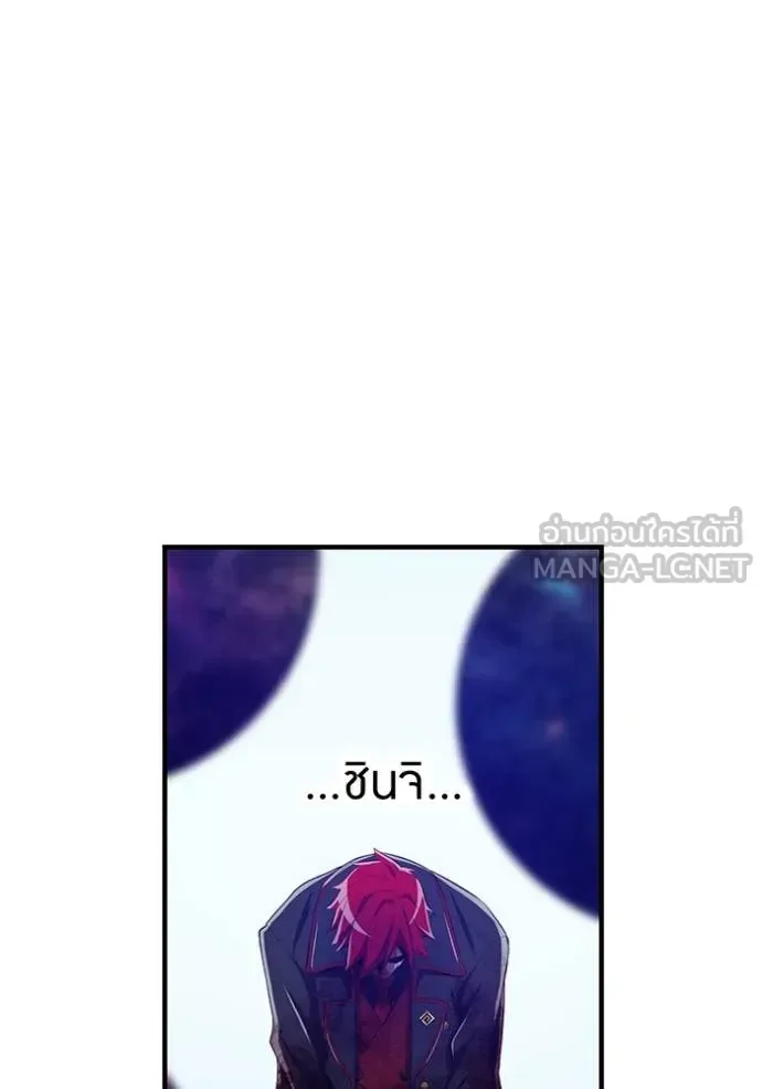 I am the strongest awakeners, recognized by all of the world‘s cheat masters ฉันคือผู้ปลุกพลังที่แข็งแกร่งที่สุด ตอนที่ 23 หน้า 168