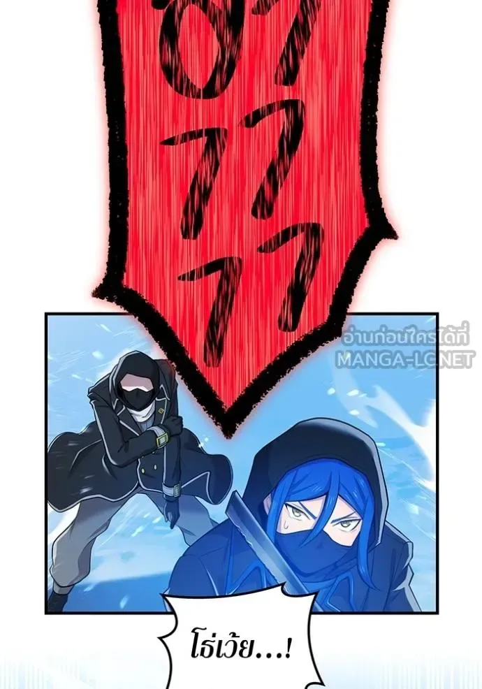 I am the strongest awakeners, recognized by all of the world‘s cheat masters ฉันคือผู้ปลุกพลังที่แข็งแกร่งที่สุด ตอนที่ 23 หน้า 17