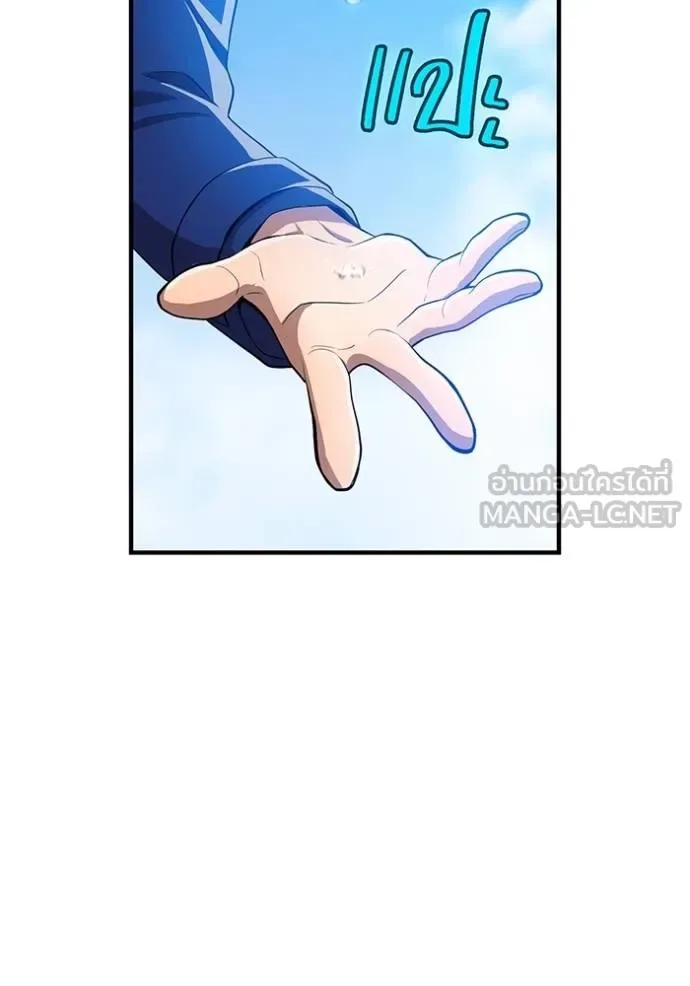 I am the strongest awakeners, recognized by all of the world‘s cheat masters ฉันคือผู้ปลุกพลังที่แข็งแกร่งที่สุด ตอนที่ 23 หน้า 175