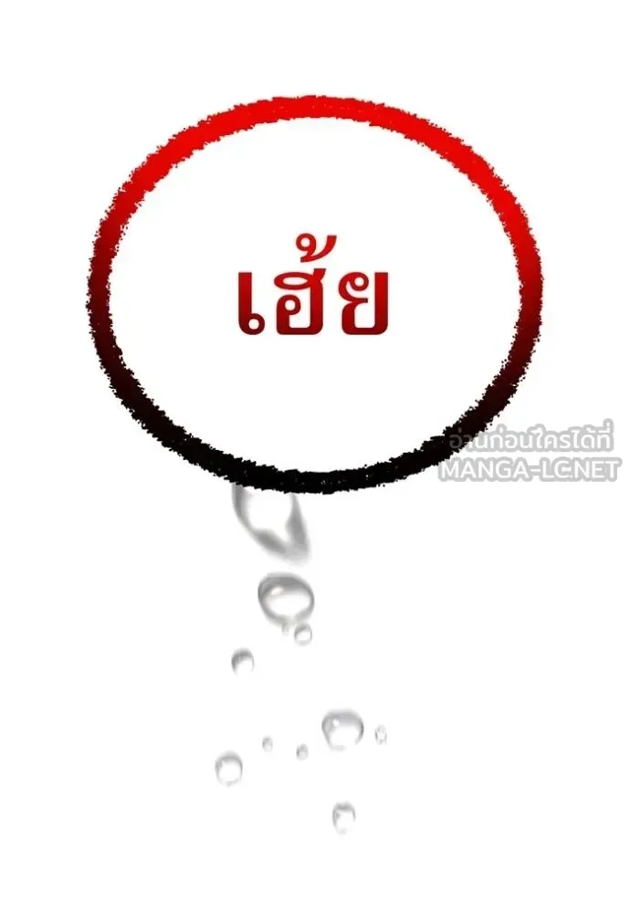 I am the strongest awakeners, recognized by all of the world‘s cheat masters ฉันคือผู้ปลุกพลังที่แข็งแกร่งที่สุด ตอนที่ 23 หน้า 178