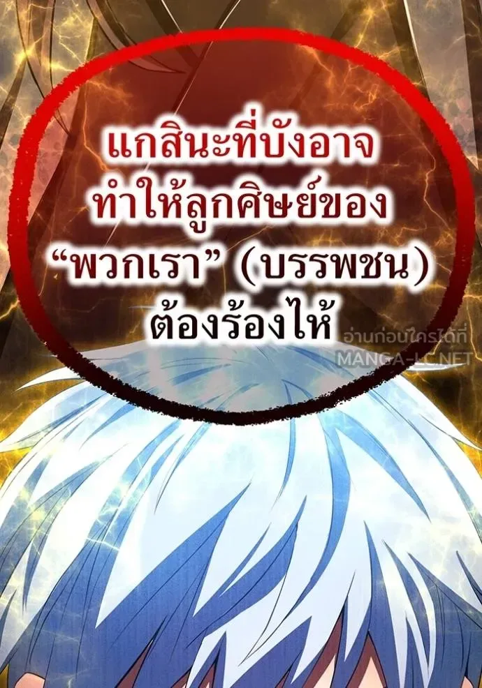 I am the strongest awakeners, recognized by all of the world‘s cheat masters ฉันคือผู้ปลุกพลังที่แข็งแกร่งที่สุด ตอนที่ 23 หน้า 182